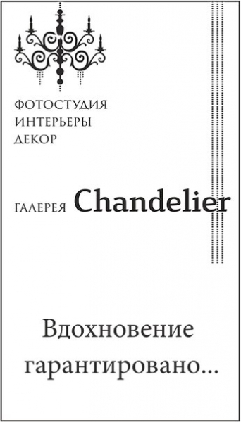 Chandelier