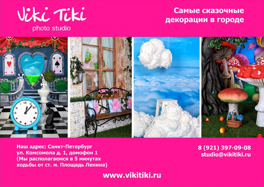 2896 Декорации Viki Tiki..., Фотография Фотостудии Viki Tiki photo studio в Санкт-Петербурге