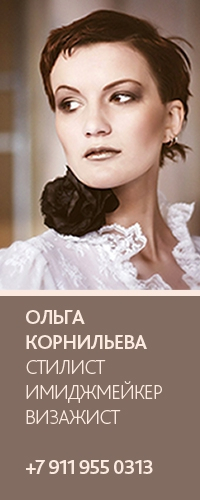 Ольга Корнильева
